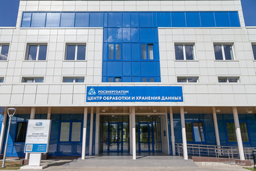 Опорный центр обработки и хранения данных ОАО «Концерн Росэнергоатом». Тверская область, г. Удомля.
