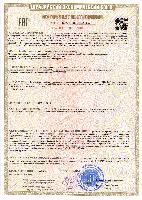 Евразийский Экономический Союз Сертификат соответствия