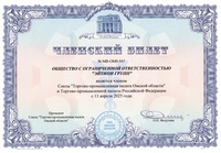 Торгово-промышленная палата Российской Федерации